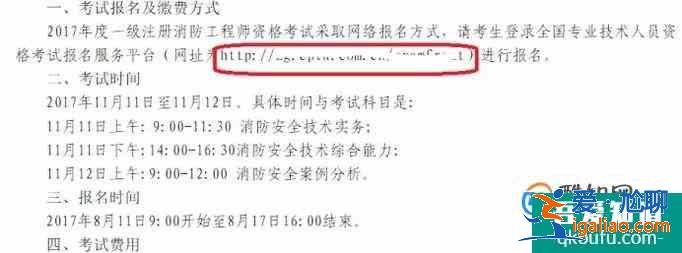 一級注冊消防工程師在哪報名，怎么報名考試？