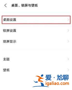 vivox60pro下拉搜索如何關閉？