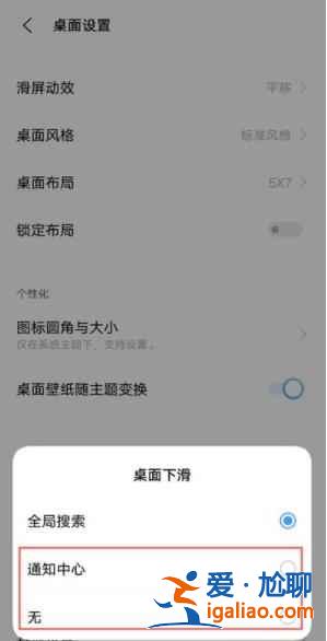 vivox60pro下拉搜索如何關閉？