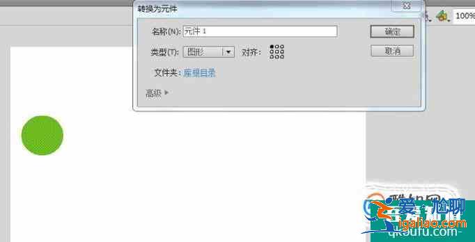 Flash動畫制作之小球的路徑運動？