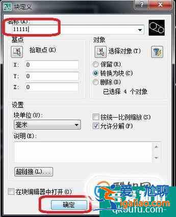 CAD如何快速制作塊？？