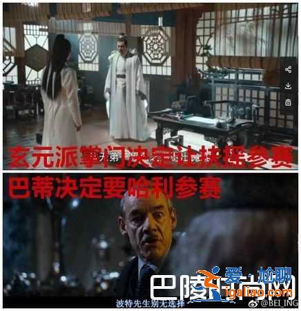 《扶搖》爆抄襲哈利波特 網(wǎng)爆8大相同點(diǎn)？