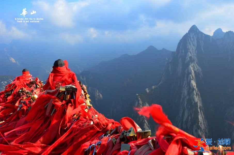爬華山需要準(zhǔn)備什么，爬華山有什么需要注意的，華山行前攻略？