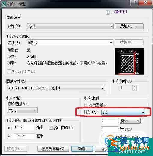 CAD如何按比例繪圖？