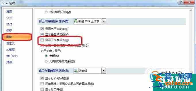 excel 2007的標簽頁不見了怎么辦？？