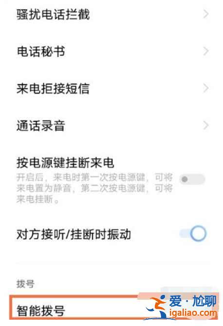 vivo手機智能撥號鍵在哪？