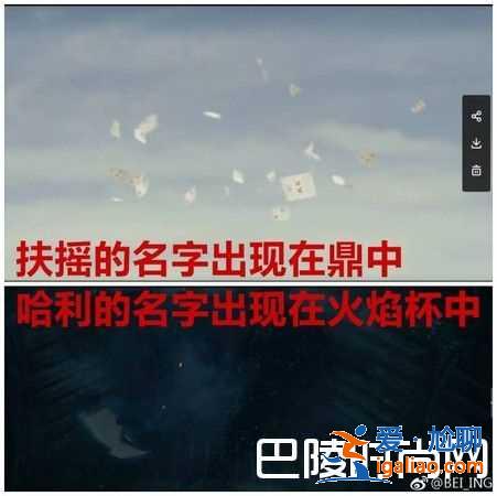 《扶搖》爆抄襲哈利波特 網(wǎng)爆8大相同點(diǎn)？