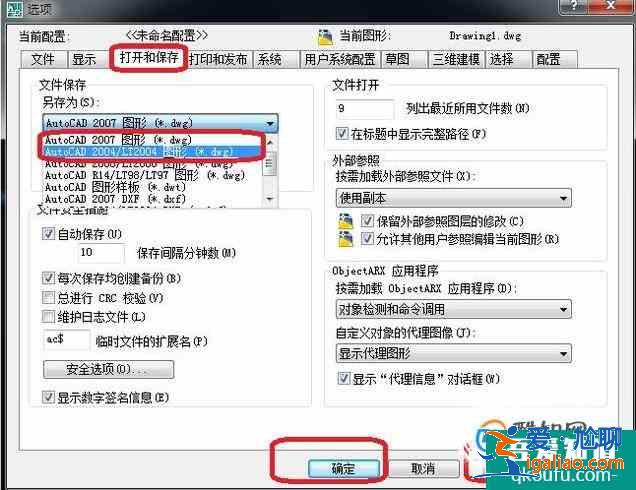 cad2014轉(zhuǎn)低版本怎么做?? cad2014轉(zhuǎn)低版本怎么做??
