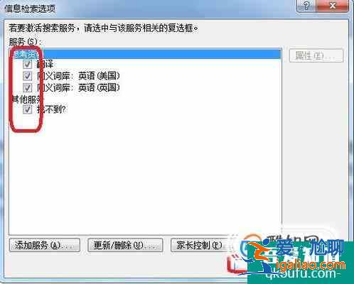 如何取消信息檢索？