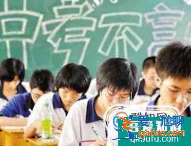 中考沒考好怎么辦？人生不應如此？