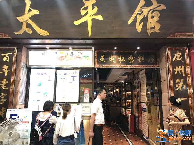 廣州有哪些百年老字號酒樓，廣州老字號美食店有哪些推薦？