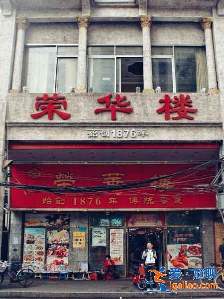 廣州有哪些百年老字號酒樓，廣州老字號美食店有哪些推薦？
