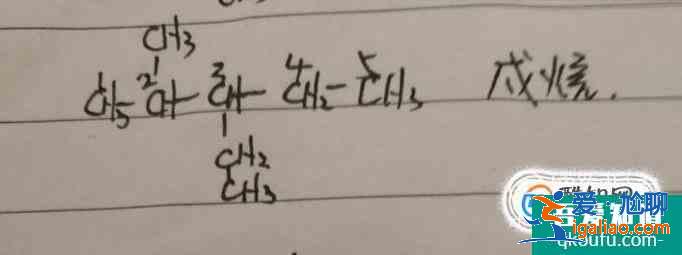 怎么掌握烷烴的命名？