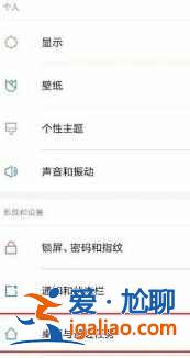 紅米note10負一屏功能怎么關閉？