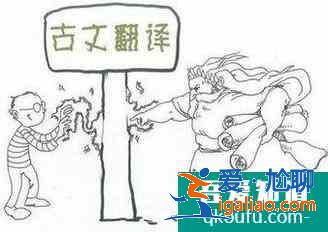 初中語(yǔ)文文言文解題技巧？