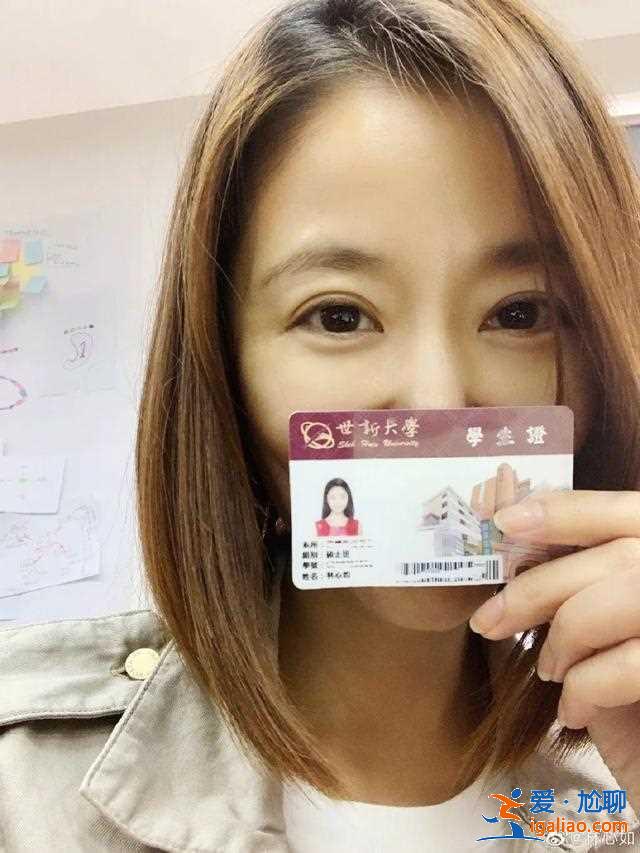 林心如生子后曬學生證攻讀碩士，13前年曾自稱是小學畢業文憑