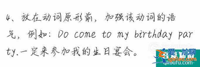 do的過去式did的使用? do的過去式did的使用?