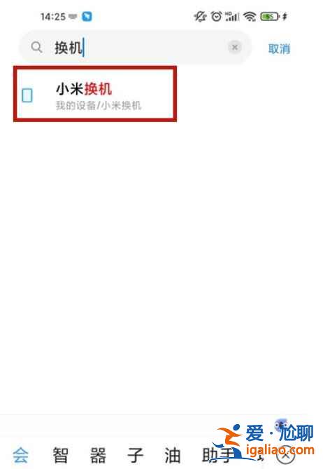 蘋果手機的數(shù)據(jù)怎么傳到小米手機上？