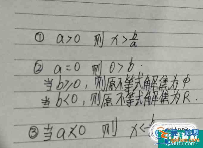不等式解法:含參數不等式怎么解?? 不等式解法:含參數不等式怎么解??