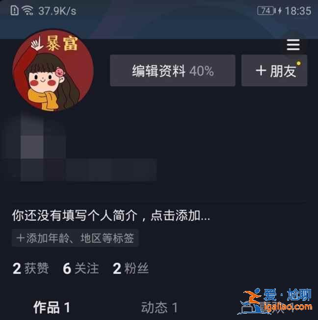 抖音怎么日常一天可見？