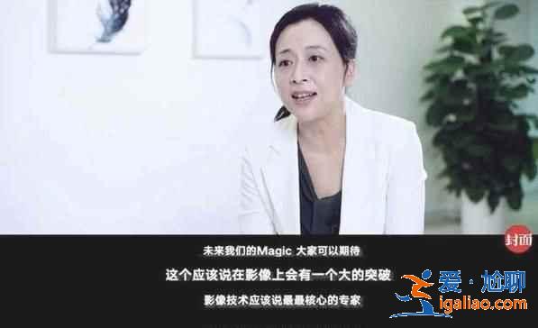 榮耀magic3參數是多少？