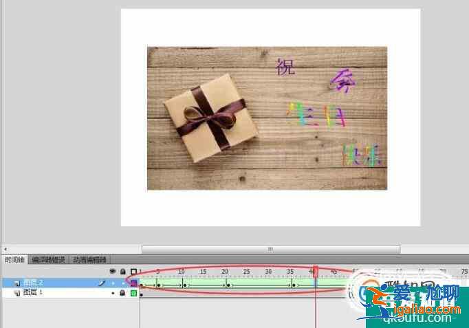 flash 生日賀卡小動(dòng)畫(huà)制作？