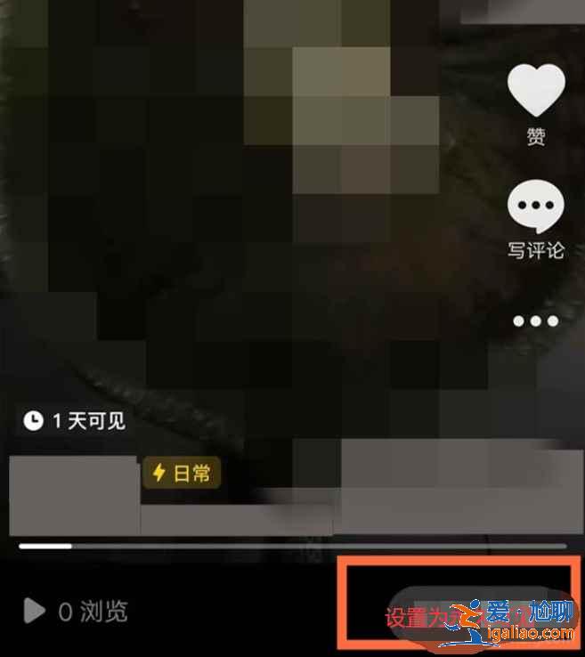 抖音怎么日常一天可見？