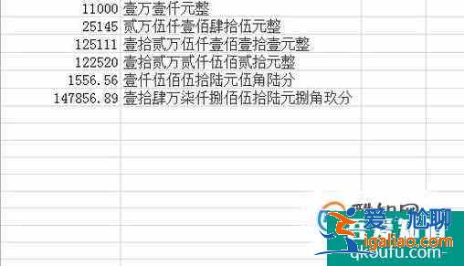 excel表格大小寫金額自動轉換公式? excel表格大小寫金額自動轉換公式?