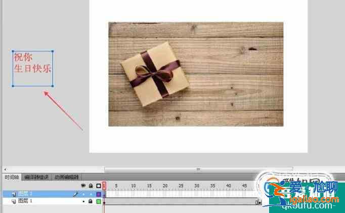 flash 生日賀卡小動(dòng)畫(huà)制作？