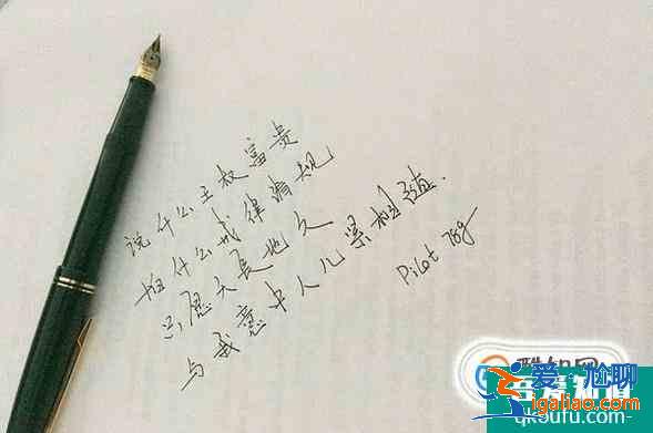 學生鋼筆哪個牌子好用？？