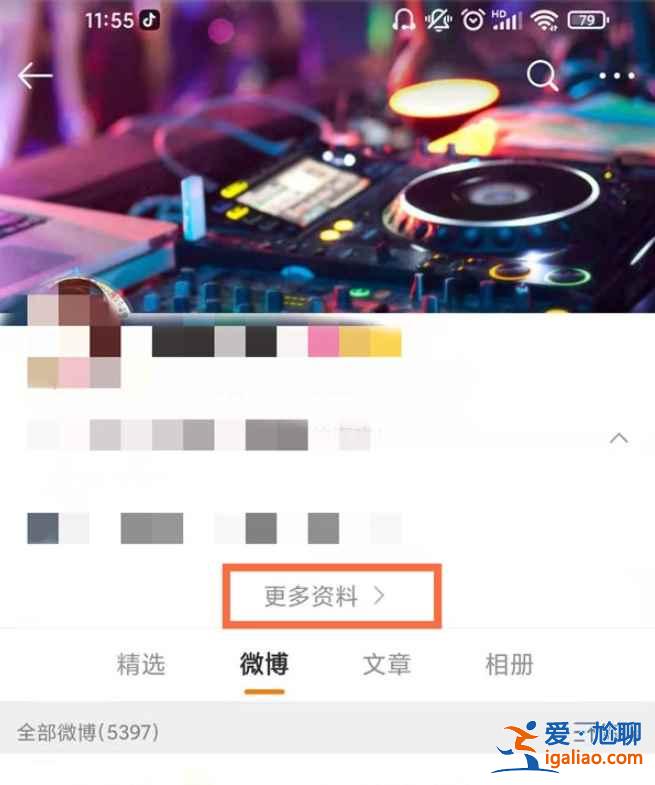 微博關(guān)注一個人多長時間了怎么看？
