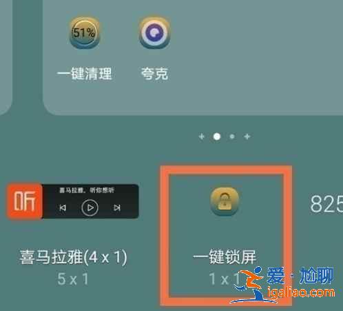 華為怎么開啟一鍵鎖屏？