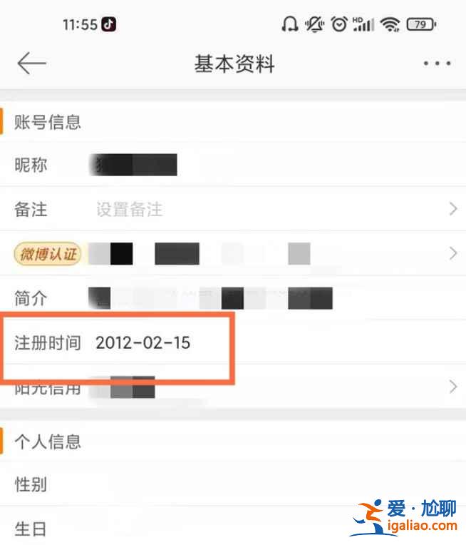 微博關(guān)注一個人多長時間了怎么看？
