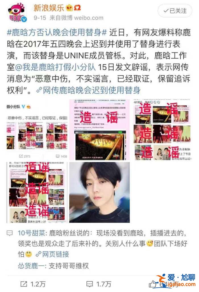 鹿晗零點準時為關曉彤慶生，三年堅持撒狗糧，但粉絲們卻自說自話