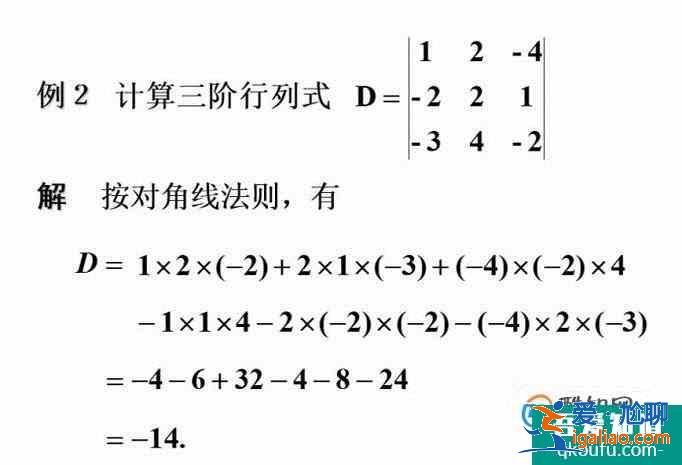 線性代數：三階行列式的求解方法？？