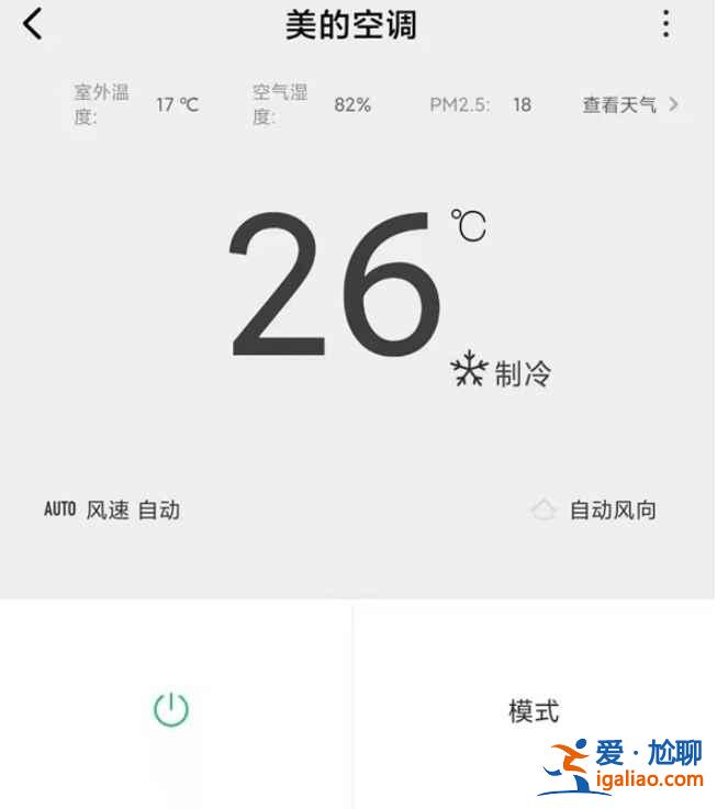 紅米note9pro怎么控制空調？