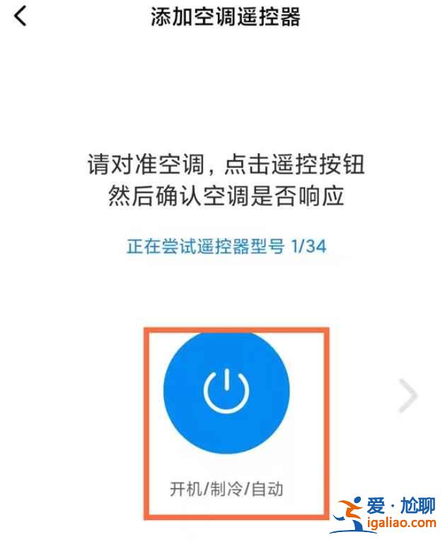 紅米note9pro怎么控制空調？