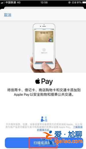 iphone12pro門禁卡如何添加？