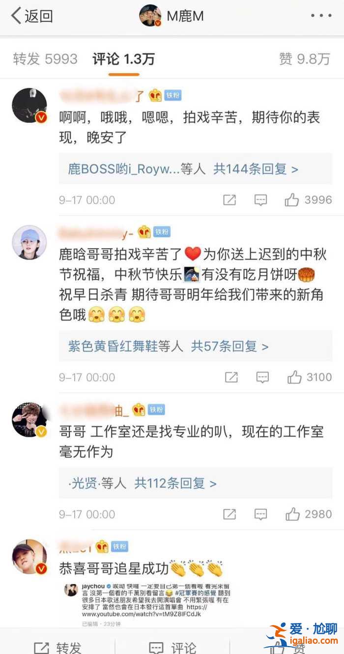 鹿晗零點準時為關曉彤慶生，三年堅持撒狗糧，但粉絲們卻自說自話