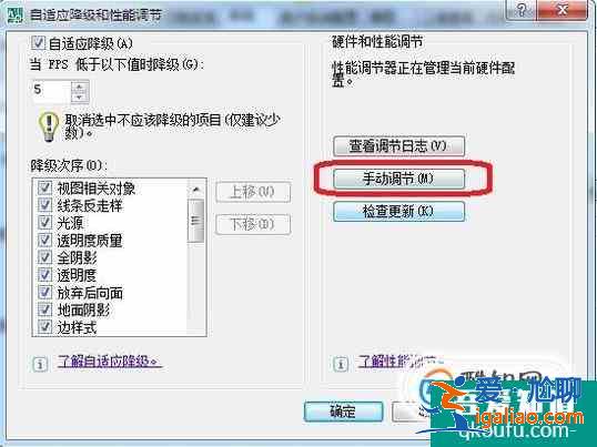 解決“CAD禁止硬件加速”步驟？