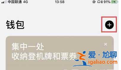 iphone12pro門禁卡如何添加？