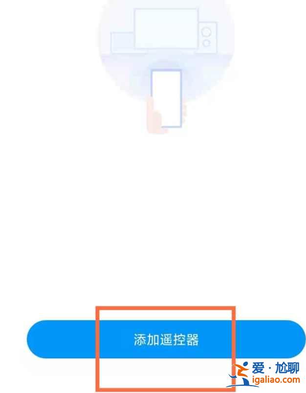 紅米note9pro怎么控制空調？