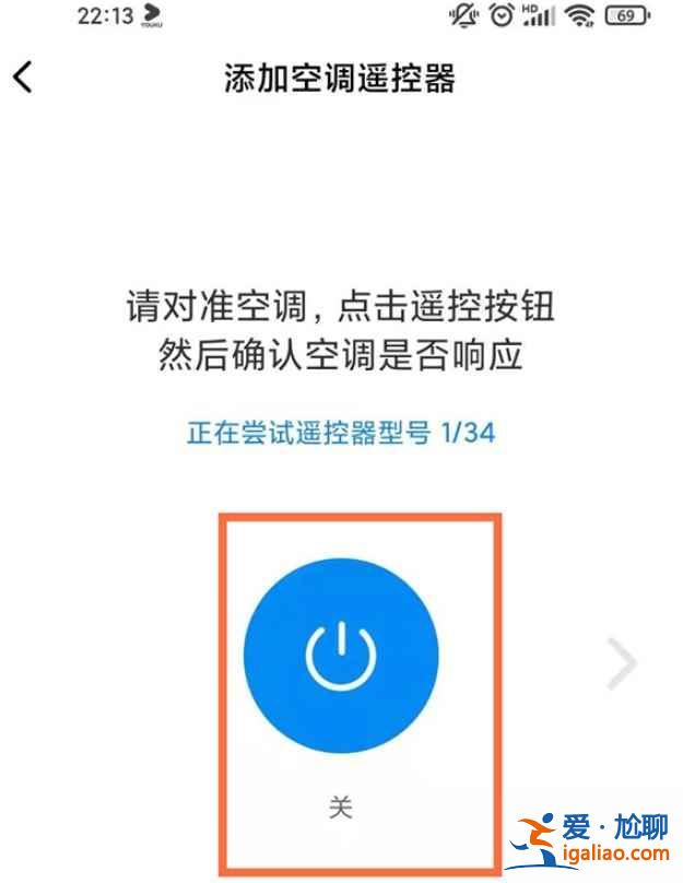 紅米note9pro怎么控制空調？