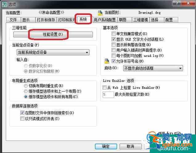 解決“CAD禁止硬件加速”步驟？
