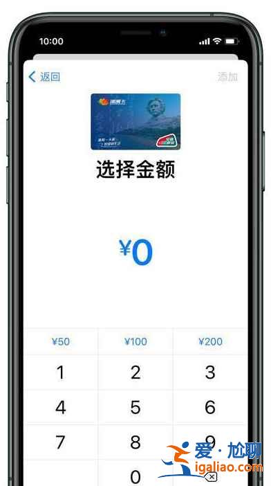 iphone12pro門禁卡如何添加？