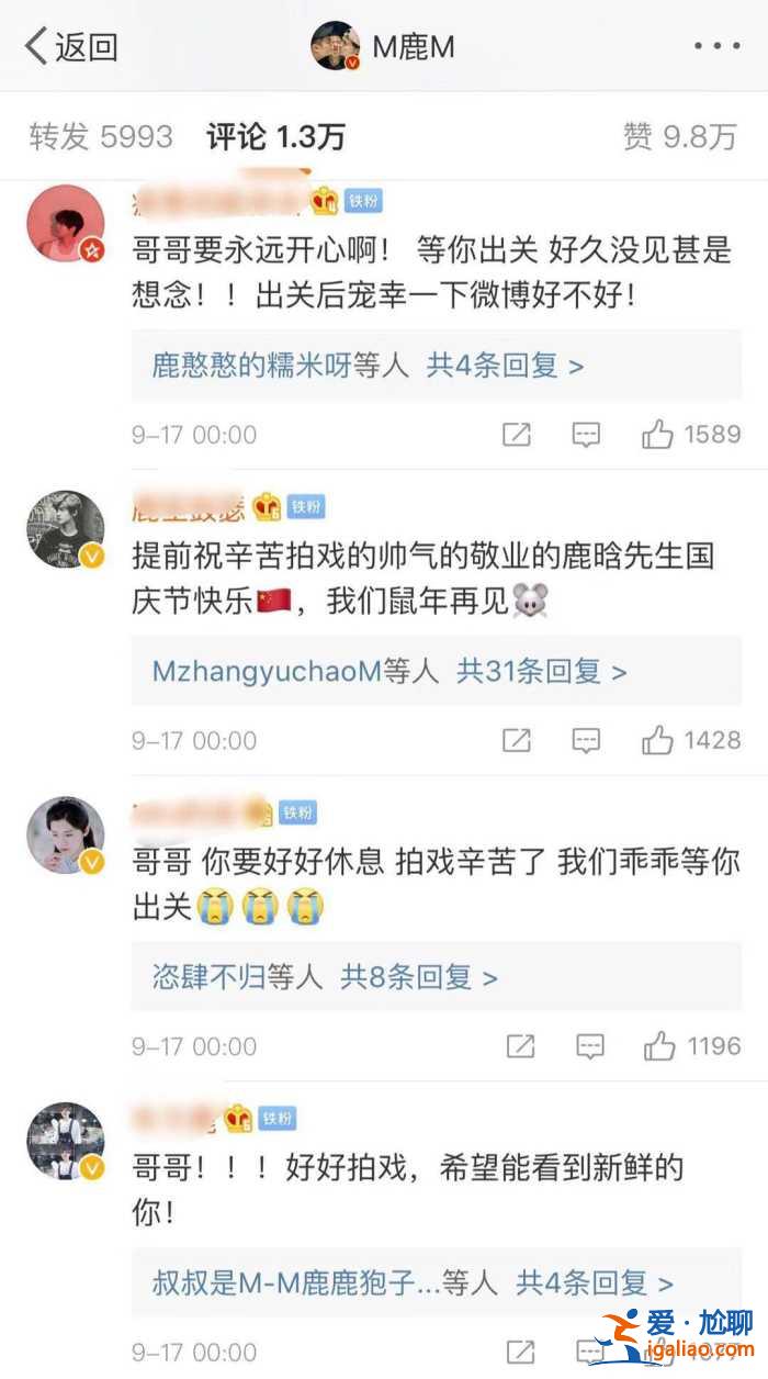 鹿晗零點準時為關曉彤慶生，三年堅持撒狗糧，但粉絲們卻自說自話