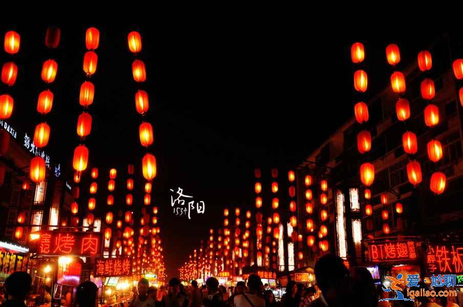 洛陽有哪些網(wǎng)紅景點，洛陽網(wǎng)紅景點推薦，洛陽必打卡網(wǎng)紅景點？