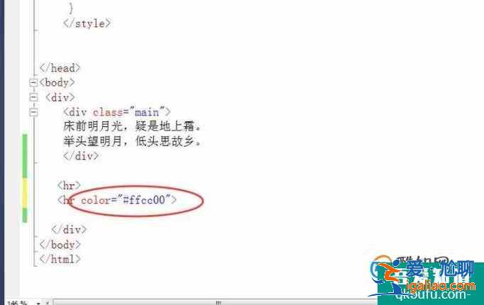 網站建設中怎么自動設置網頁的水平線顏色？