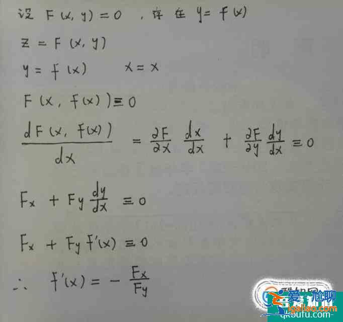 高等數(shù)學(xué)：隱函數(shù)如何求導(dǎo)？？