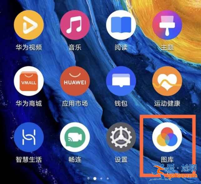 華為手機刪除的照片怎么找回？